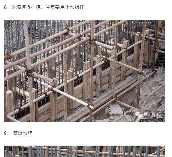 總結高層建筑基礎/地下室施工全過程