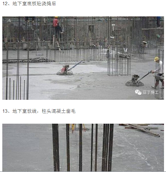 總結高層建筑基礎/地下室施工全過程