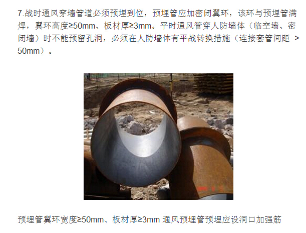 干貨分享教你搞清楚人防施工注意事項