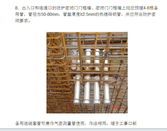 干貨分享教你搞清楚人防施工注意事項